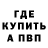 МЕФ кристаллы Alex Karpovets
