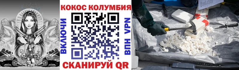 COCAIN Эквадор  купить   Донецк 