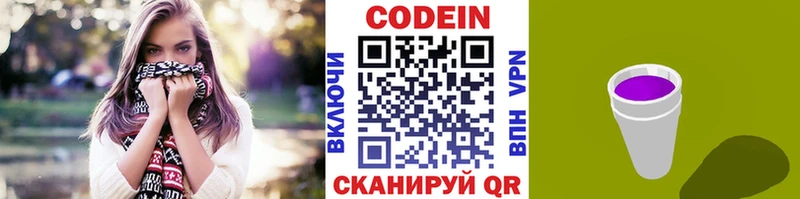 Codein Purple Drank Донецк
